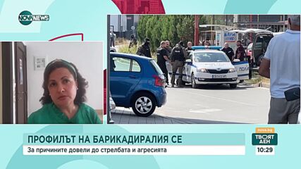 Психолог: Барикадиралият се най-вероятно е под въздействието на психотропни вещества
