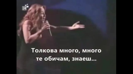 Lara Fabian- Caruso Превод