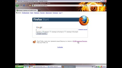 Как да си сложем тема на Mozilla Firefox 