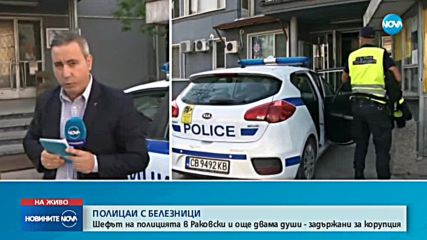 Арестуваха шефа на РПУ-Раковски за корупция