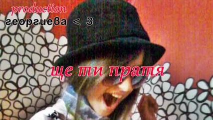 Мръсно и полекаа..