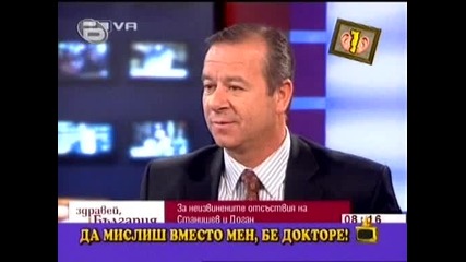 Господари На Ефира - 18 - 11 - 2009, част 3 