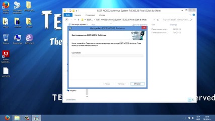 Инсталация на Eset Anti Virus