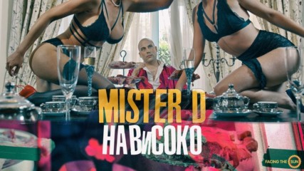 Mister D - НАВИСОКО [Official 4K Video]