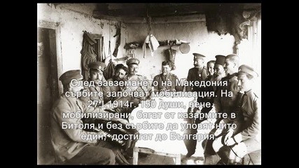 Български военни родени в Македония 