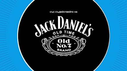 Nova Със Съдействейто на Jack Daniels 15.01.2026