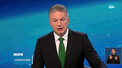 Новините на NOVA (28.10.2024 - късна емисия)