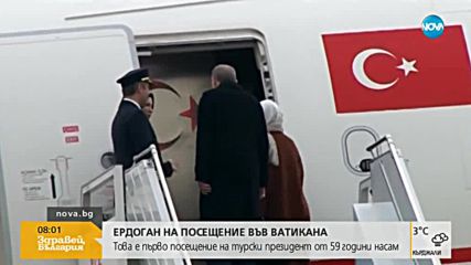 Ердоган се среща с папата във Ватикана