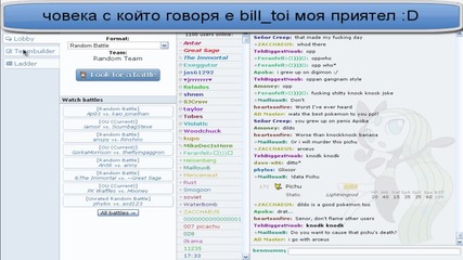 Как да си направим Покемон Отбор в Showdown и Online