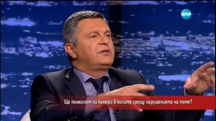 Ще помогнат ли камери в колите срещу нарушенията на пътя?