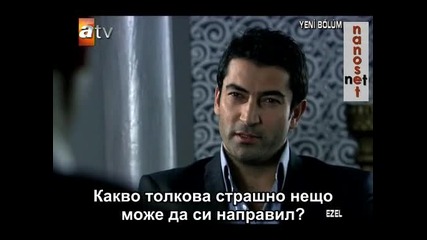 Ezel (езел) - 16 епизод - 4 част - с бг превод 