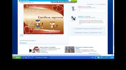 jivotno.com zeidar