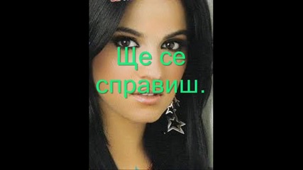 Не мога без теб 2 епизод