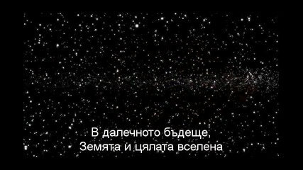 Краят на Земята 3/3