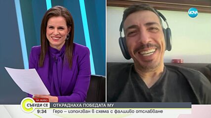 Геро стана жертва на онлайн измама: Нямам нищо общо с тези фалшиви реклами