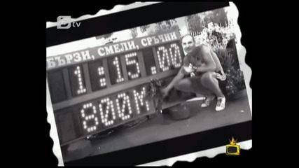 Цветан Цветанов - Спринтьор № 1 в света 