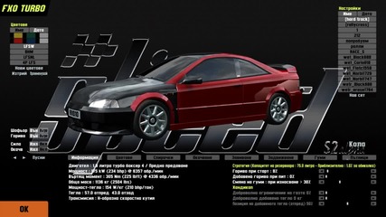 Live For Speed - My Cars 