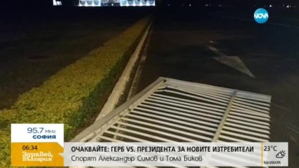 Атака срещу президентската резиденция в Бразилия