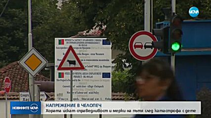 Новините на NOVA (26.07.2018 - следобедна емисия)
