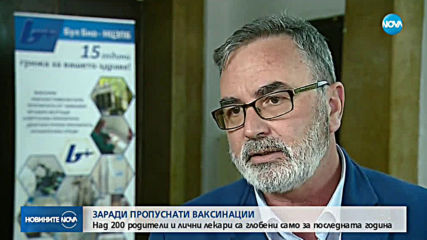 Над 200 родители и лични лекари са глобени само за последната година