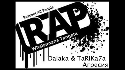 Dalaka & Tarika7a - Агресия 
