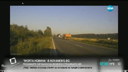 „Моята новина”: Сблъсък между две коли