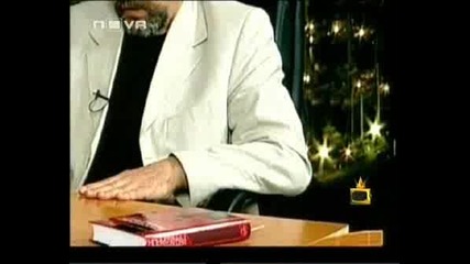Господари На Ефира 4.07.2008 Година