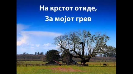 Boze peam za tebe