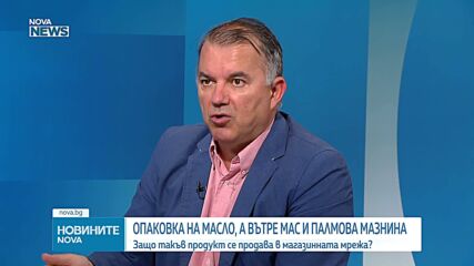 Скандал с фалшиво масло и неефективен контрол