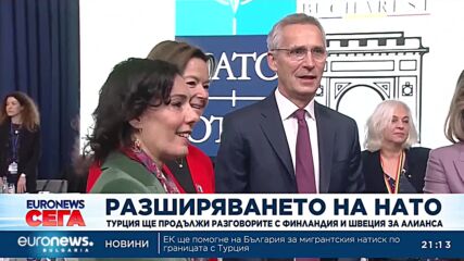 Турция ще продължи разговорите с Финландия и Швеция за членство в Алианса