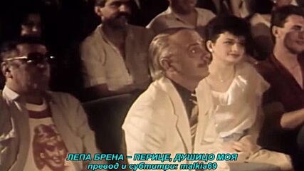 Lepa Brena - Perice, moja merice (prevod)