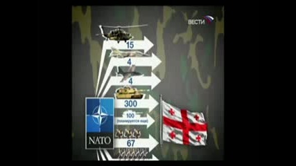 Война 08.08.08 - част 5/8