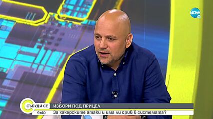 ИЗБОРИ ПОД ПРИЦЕЛ: За хакерските атаки и има ли срив в системата
