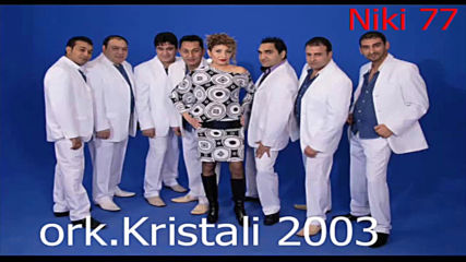 Кристали - 2003 - Мангава ту