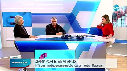 Омикрон в България: Клинична картина и застрашени групи