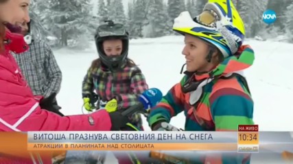 Световният ден на снега празнуват на Витоша