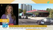 Атаката в Мюнхен с коктейли „Молотов“: Двама българи в мрежа, свързвана с ГРУ?
