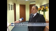 Според експерти е възможно ново намаление на цената на парното