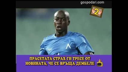 Гледам и не вярвам на ушите си - Господари на ефира