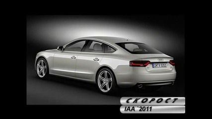 автосалон Франкфурт`2011 audi a5