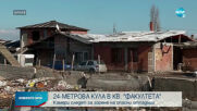 Следят за горене на отпадъци от огромна кула