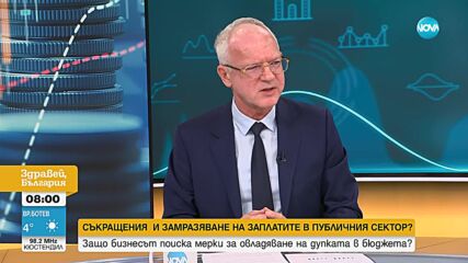 Велев: Очертава се бюджетният дефицит да е около 18 млрд. лв.