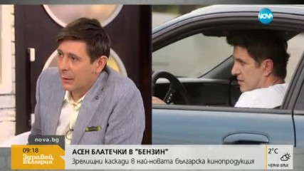 "Бензин" - зрелищни каскади в най-новата българска кинопродукция