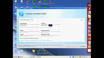 kak da se reg v skype 