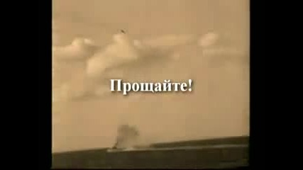 Предсмертное письмо Камикадзе !!!