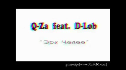 Quiza ft. D - Lob - Erkh Chuluu