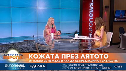 От какво се нуждае кожата и как да се предпазим от слънцето?