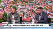 Създателите на платформата „Българска история“: Предците ни не са чакали позволение да направят правилното нещо за България