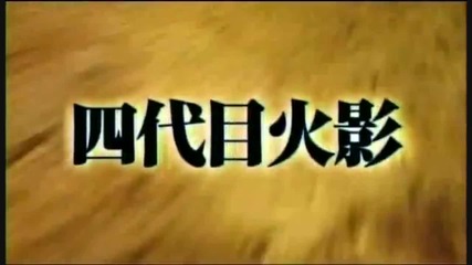 Naruto Shippuden Movie 4 The Lost Tower Trailer 