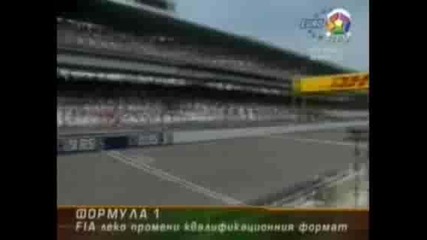 Правила За Квалификацията През 2008 В F1